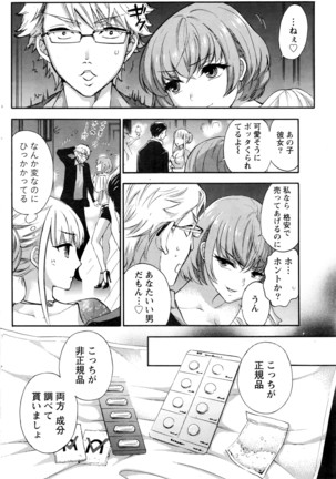 Monthly Vitaman 2016-07 Page #189