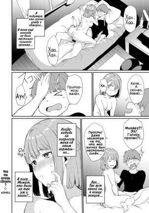 Yaritai koto wa? | Что ты хочешь сделать? Page #16