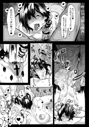 肉オナホに堕とされてた幼馴染の陸上娘 - Page 4