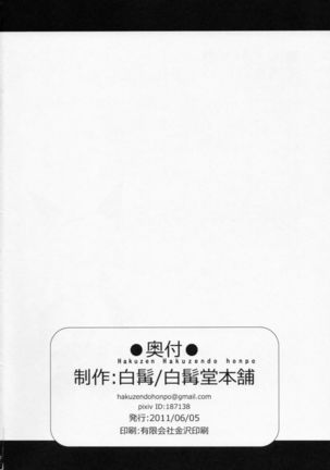Izon Renai no Melancholy Page #33