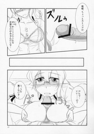 Izon Renai no Melancholy Page #14
