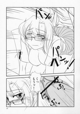 Izon Renai no Melancholy Page #20