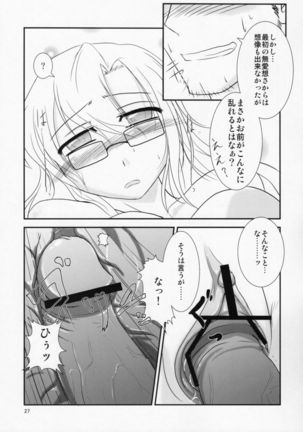 Izon Renai no Melancholy Page #24