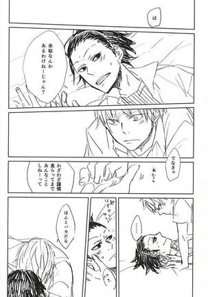Koori no Netsuryou Page #17