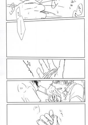 Koori no Netsuryou Page #14
