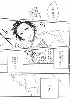 Koori no Netsuryou Page #16