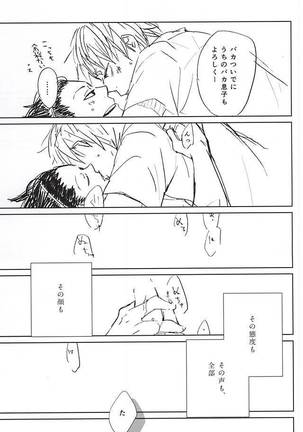 Koori no Netsuryou Page #18
