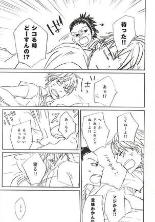 Koori no Netsuryou Page #7