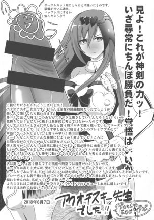 Ochinpo Miko Anyaku ~ Guardian Kanraku ~ Page #32