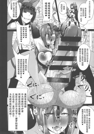 Ochinpo Miko Anyaku ~ Guardian Kanraku ~ Page #30