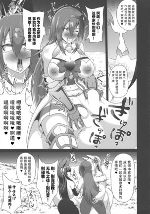 Ochinpo Miko Anyaku ~ Guardian Kanraku ~ Page #25