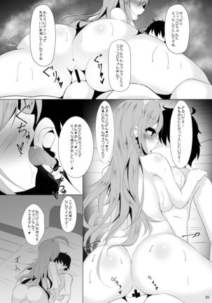 Pecorine to Uwaki Ecchi! ~Bishokuden to Harem Ecchi!~ 2 - Page 25