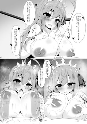 Pecorine to Uwaki Ecchi! ~Bishokuden to Harem Ecchi!~ 2 Page #18