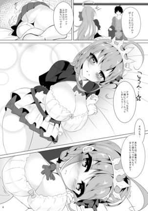 Pecorine to Uwaki Ecchi! ~Bishokuden to Harem Ecchi!~ 2 - Page 4