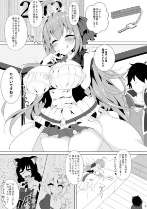 Pecorine to Uwaki Ecchi! ~Bishokuden to Harem Ecchi!~ 2 Page #3