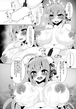 Pecorine to Uwaki Ecchi! ~Bishokuden to Harem Ecchi!~ 2 - Page 34