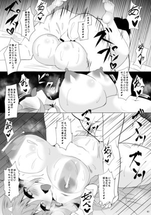 Pecorine to Uwaki Ecchi! ~Bishokuden to Harem Ecchi!~ 2 Page #41