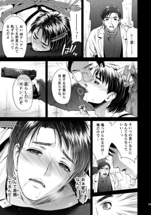 Boku no Kiraboshi 02 Youbyou no Gyakushuu Page #15