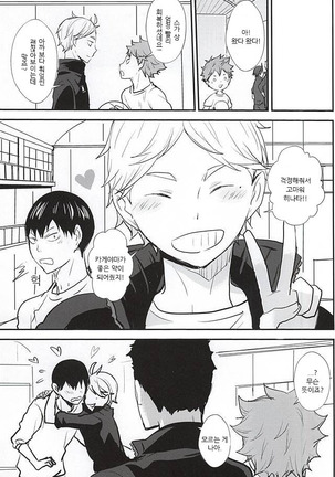 sweet cure Page #14
