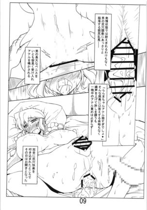 Ranma to Oji-san Page #8