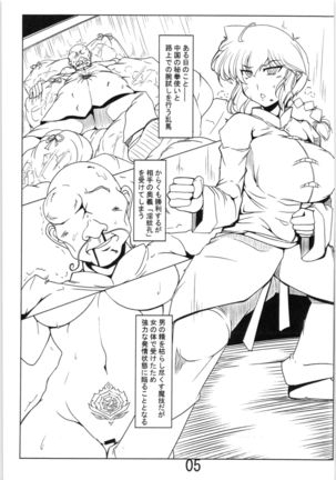 Ranma to Oji-san Page #4
