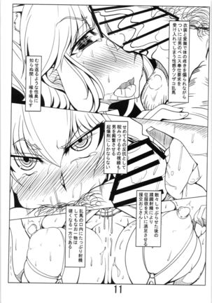 Ranma to Oji-san Page #10