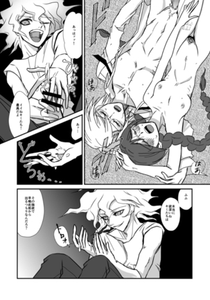 Yaneura no Kooun-sha Page #17