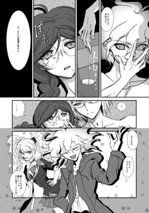 Yaneura no Kooun-sha Page #18