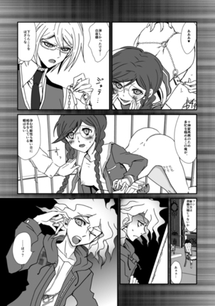 Yaneura no Kooun-sha Page #23