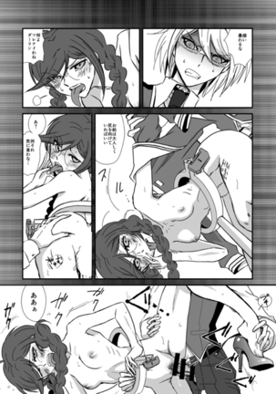 Yaneura no Kooun-sha Page #26