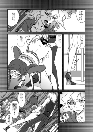 Yaneura no Kooun-sha Page #24