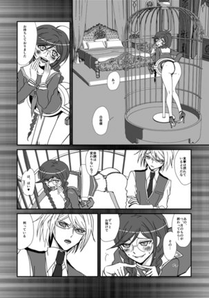Yaneura no Kooun-sha Page #22
