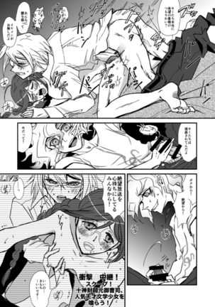 Yaneura no Kooun-sha Page #15