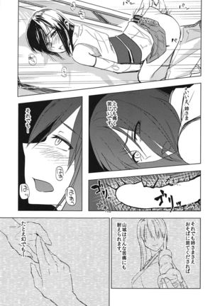 Hanahiraku Bussouge - Page 24