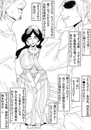 ド●セナVSチャラ男トレーナー - Page 40