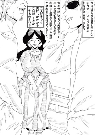 ド●セナVSチャラ男トレーナー - Page 39