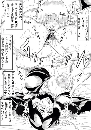 ド●セナVSチャラ男トレーナー - Page 71