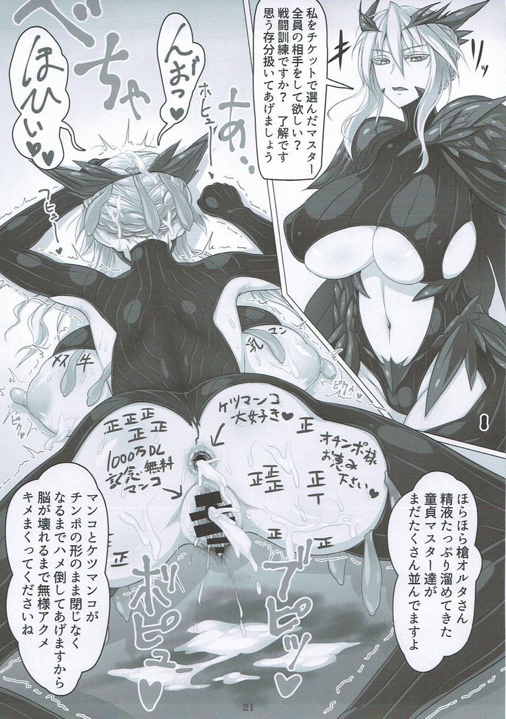 Awahime Raikou Hatsujou Catastrophe