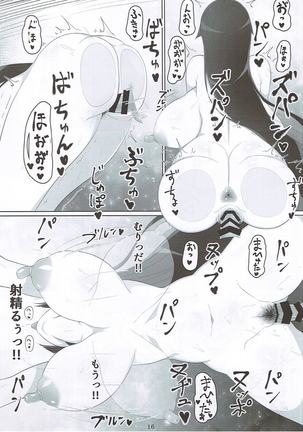 Awahime Raikou Hatsujou Catastrophe Page #14