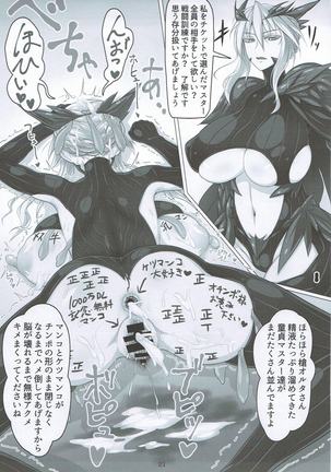 Awahime Raikou Hatsujou Catastrophe Page #19