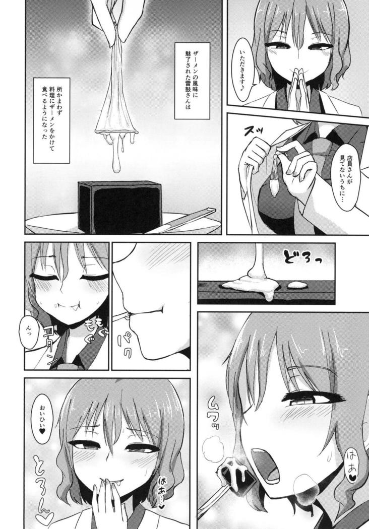 Hentai Raiko-san no Sukebe na Himitsu