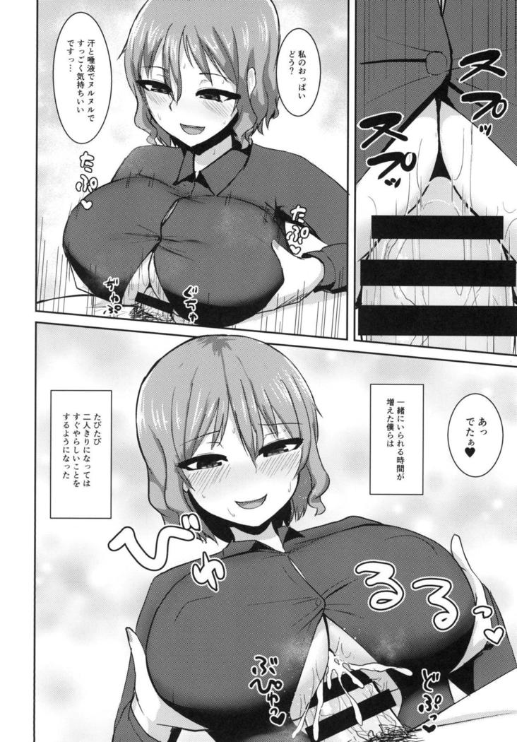 Hentai Raiko-san no Sukebe na Himitsu