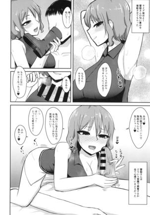 Hentai Raiko-san no Sukebe na Himitsu Page #15