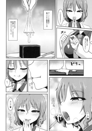 Hentai Raiko-san no Sukebe na Himitsu Page #19