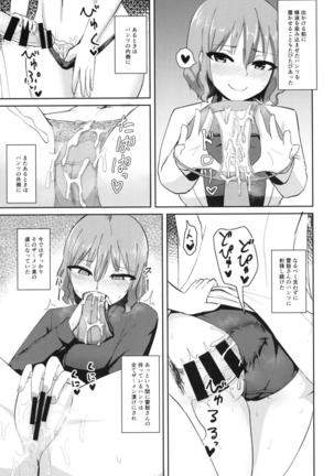 Hentai Raiko-san no Sukebe na Himitsu Page #16