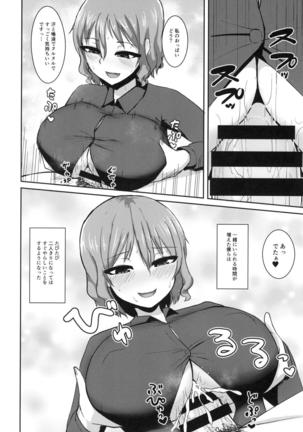 Hentai Raiko-san no Sukebe na Himitsu Page #13