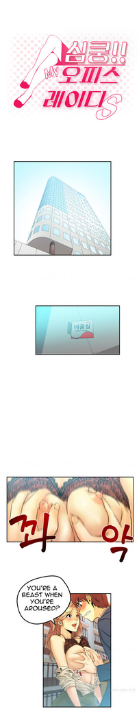 My Office Ch.1-23