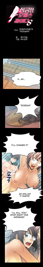 My Office Ch.1-23