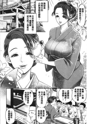 Hitozuma Dorobou | 人妻盜賊 Page #56