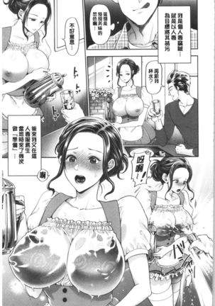 Hitozuma Dorobou | 人妻盜賊 Page #127